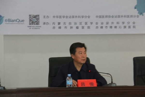 赤峰市腫瘤醫院黨委書記呂俊致辭.jpg