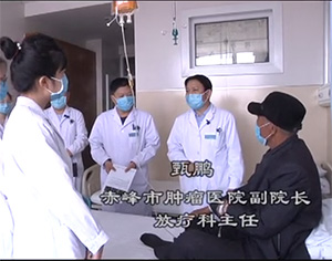 《健康赤峰·名醫面對面》之人類健康的殺手——腫瘤